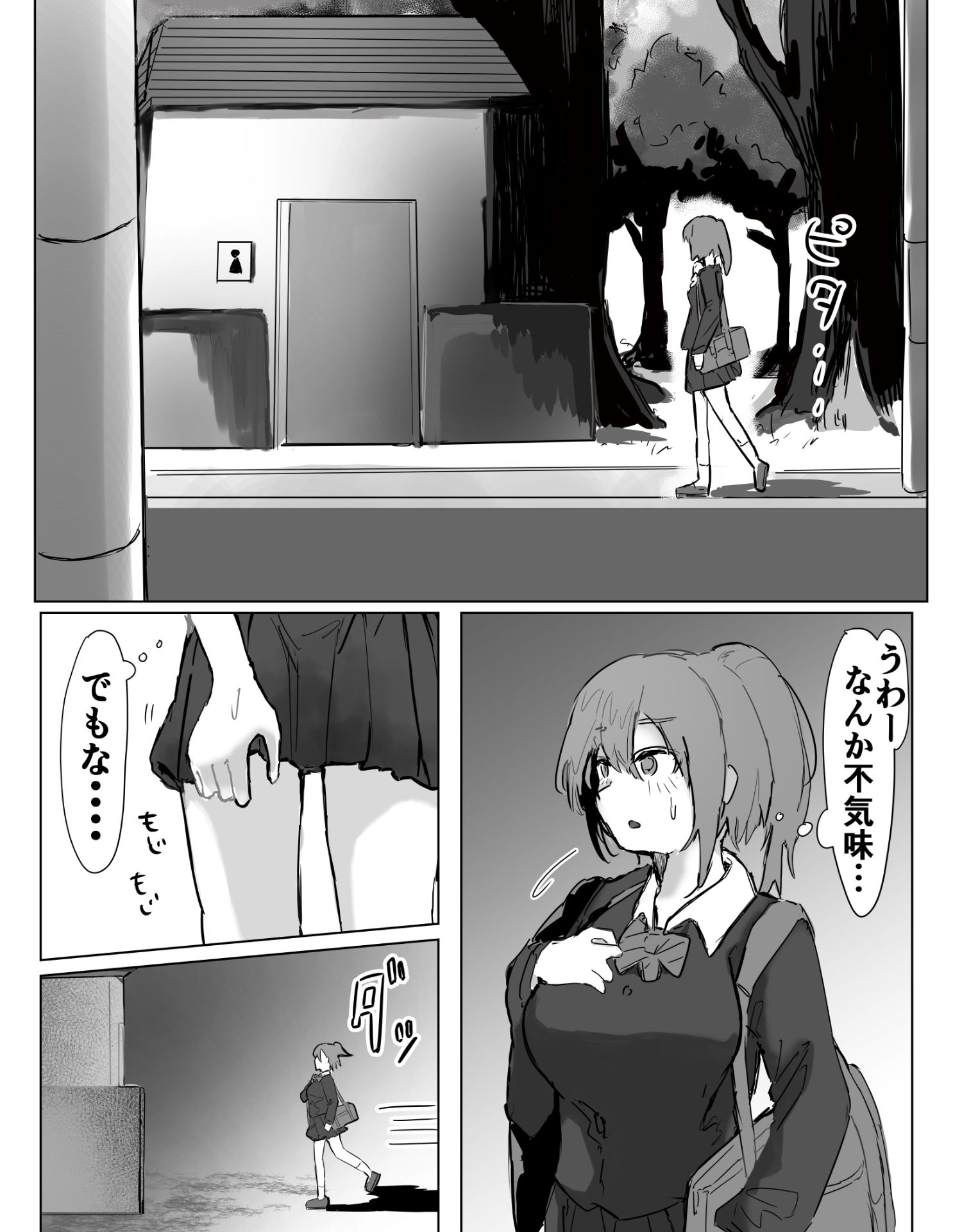 公衆トイレでタコに襲われる話