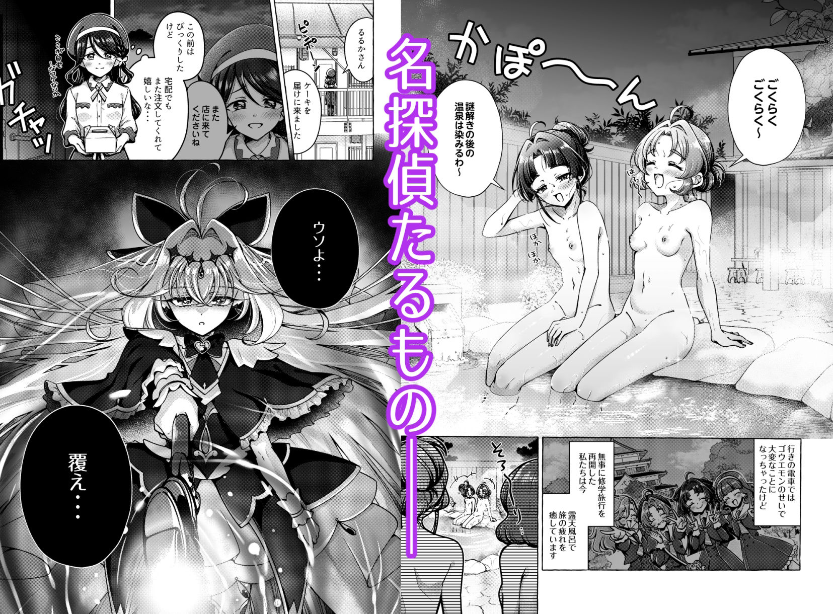 愛されて いじられて 名探偵