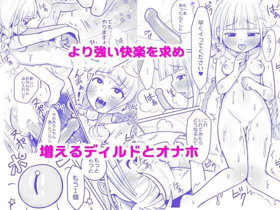 淫魔法使いローリエ2 感覚共有大人の玩具で遠隔絶頂