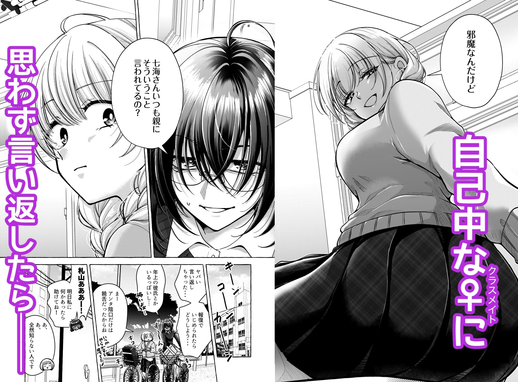 言葉責め以上、友達未満。