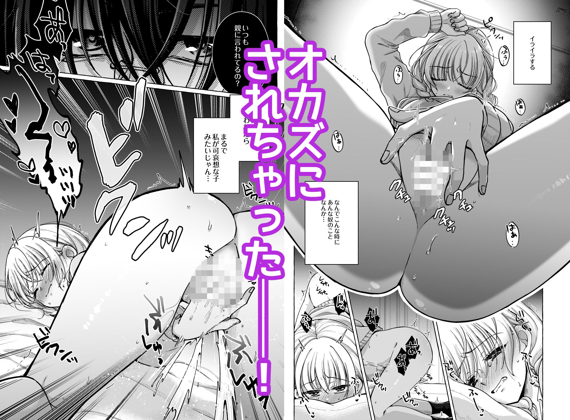 言葉責め以上、友達未満。