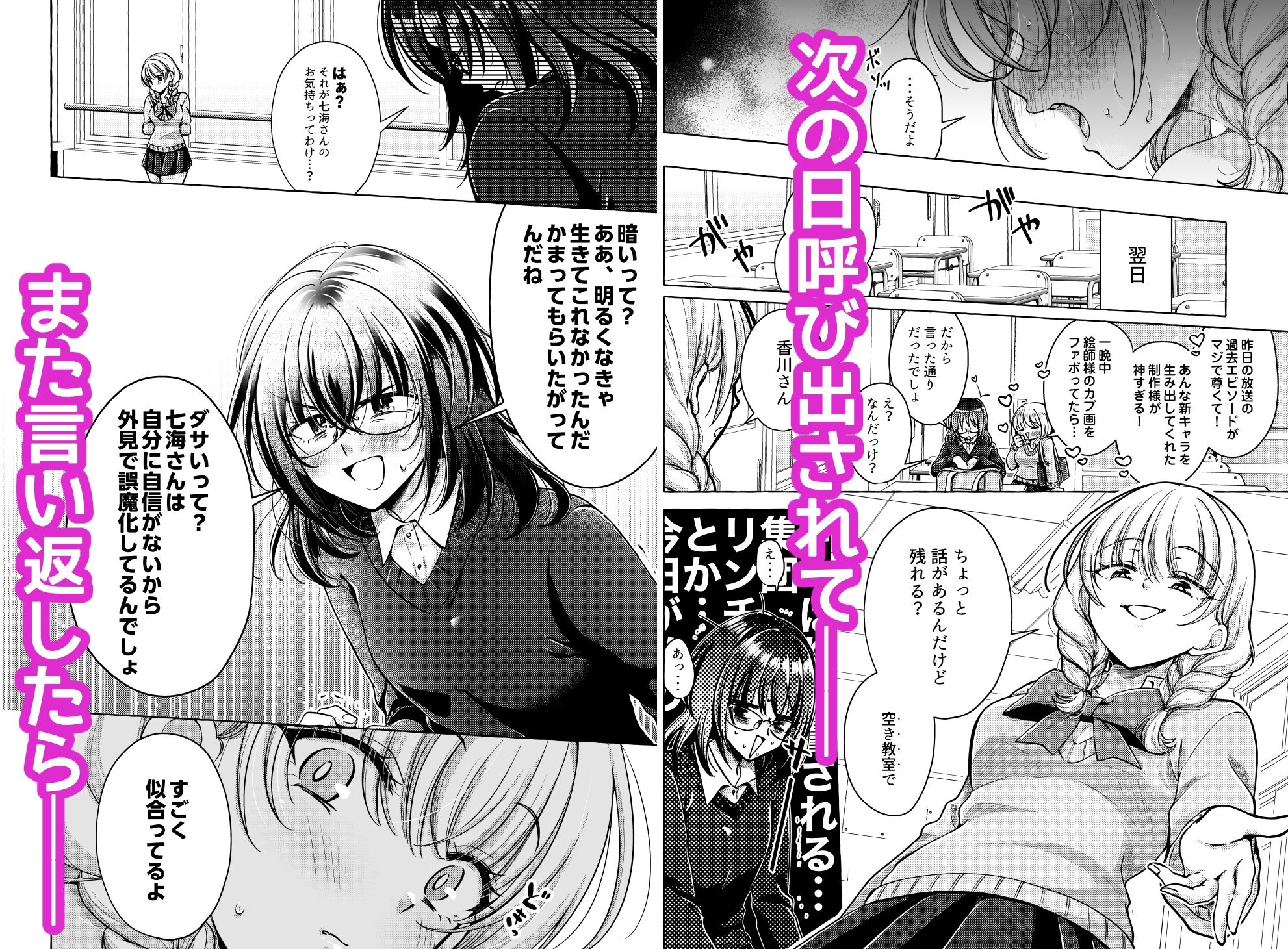 言葉責め以上、友達未満。
