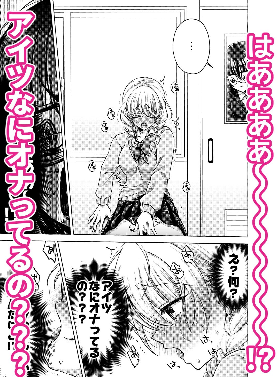 言葉責め以上、友達未満。