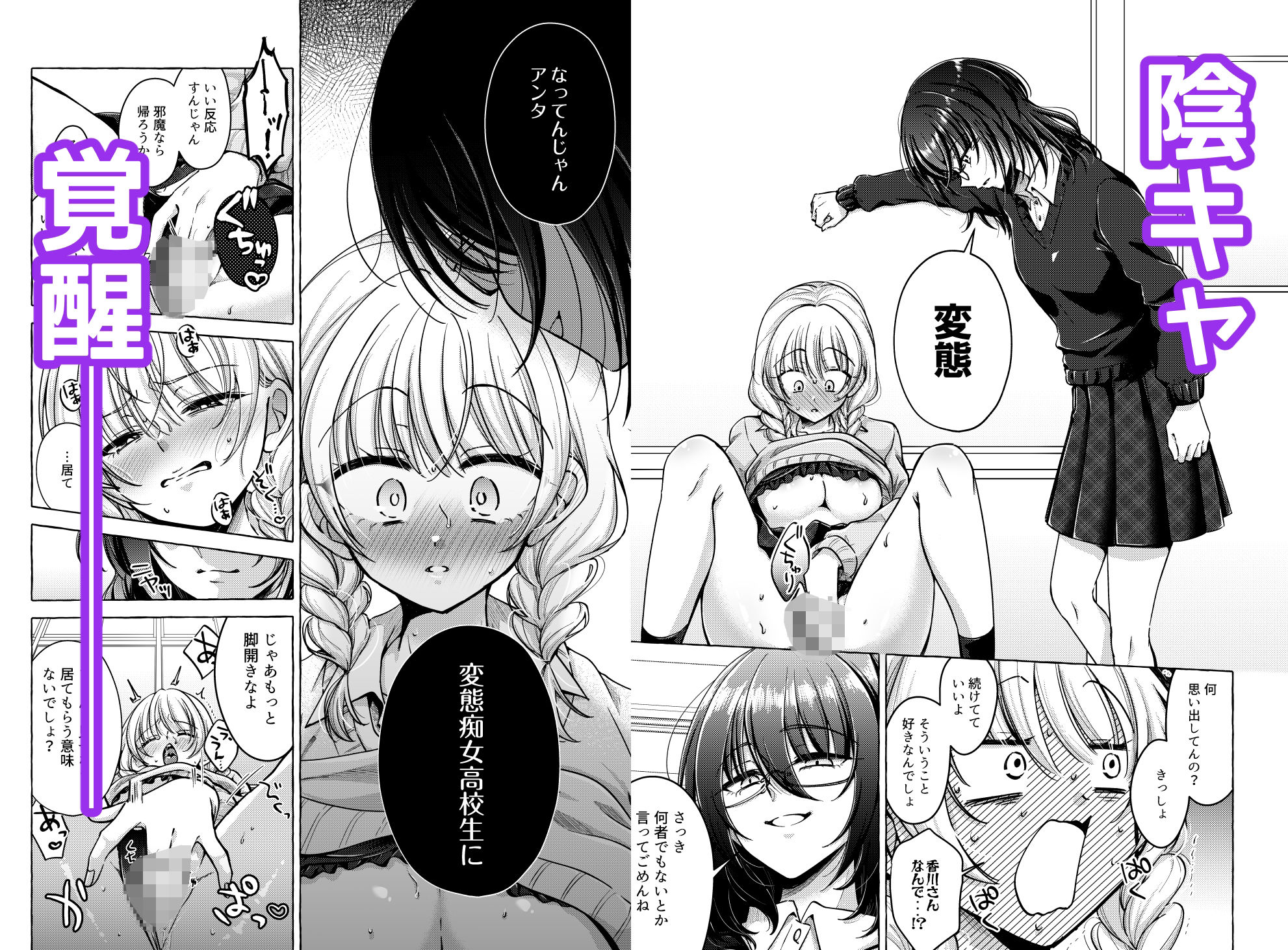 言葉責め以上、友達未満。