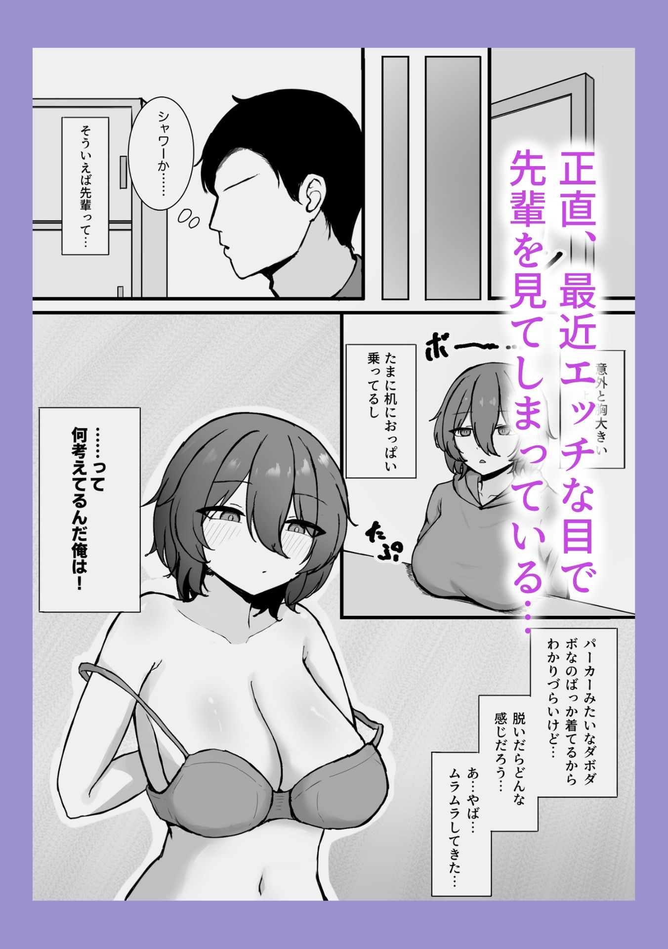 研究室のクールな先輩とエッチした話