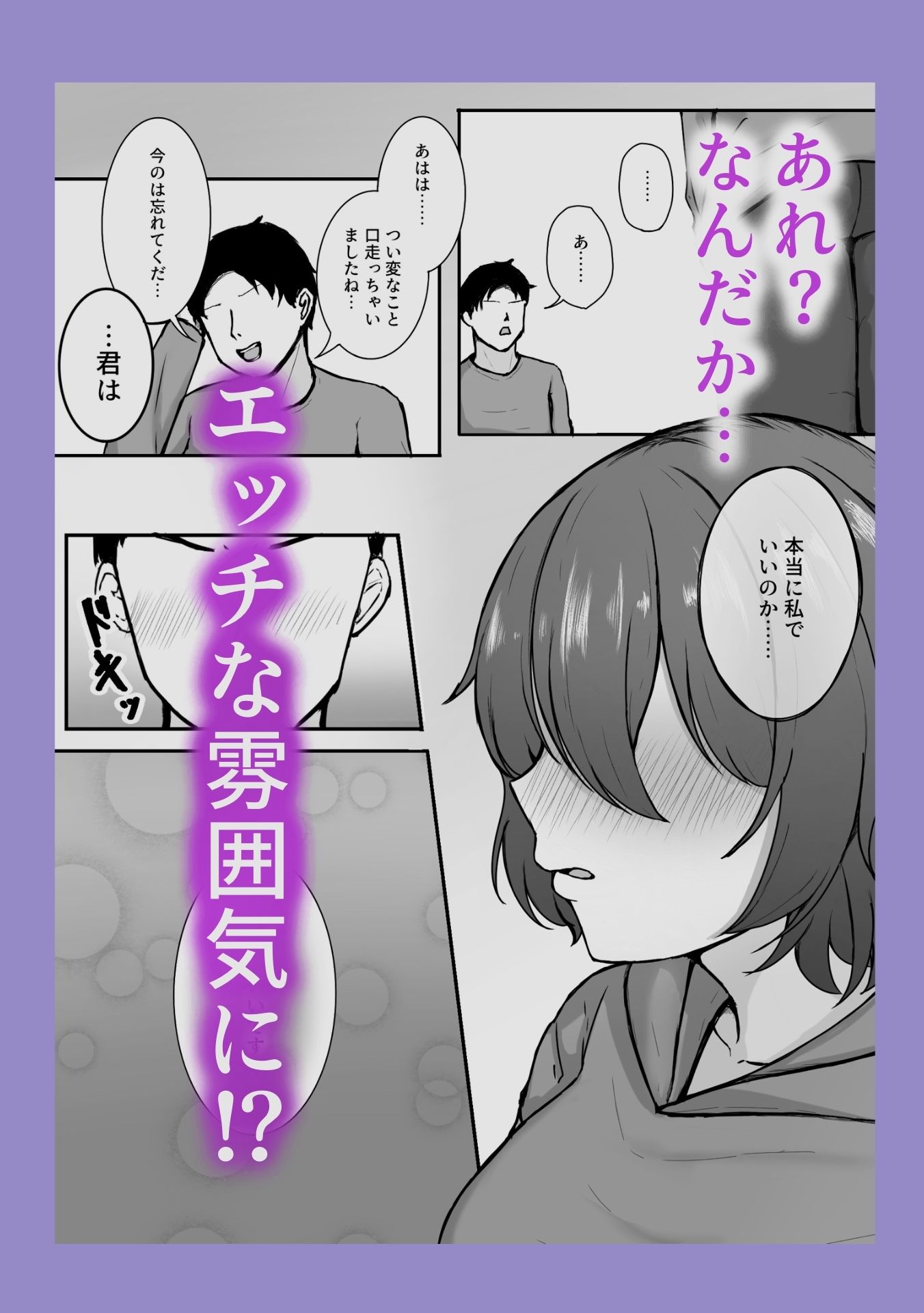 研究室のクールな先輩とエッチした話