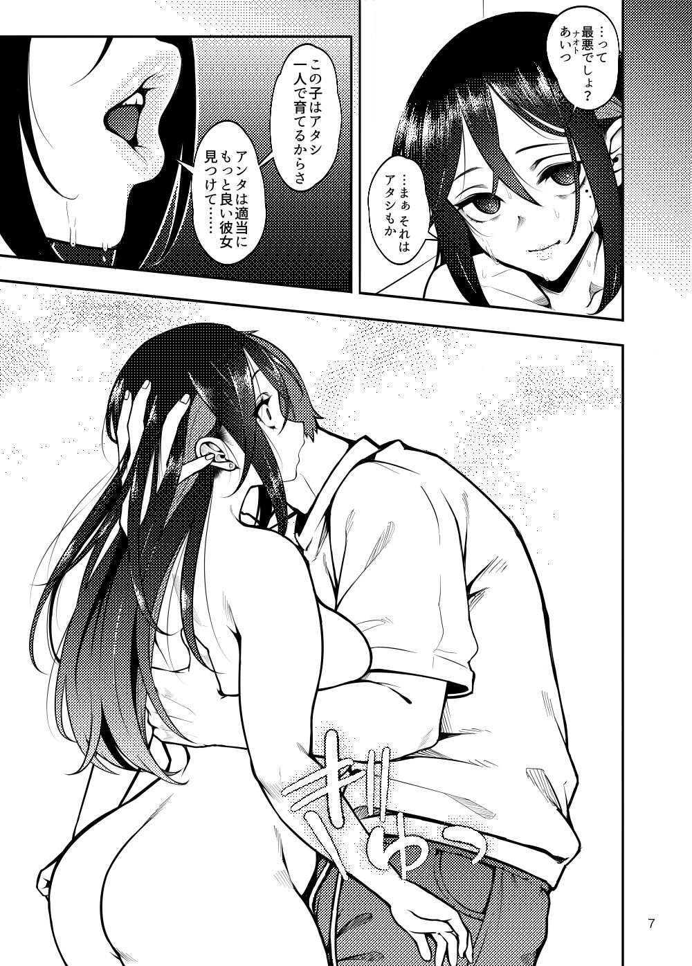 彼女を寝取らせ風俗になんて連れてくんじゃなかった3