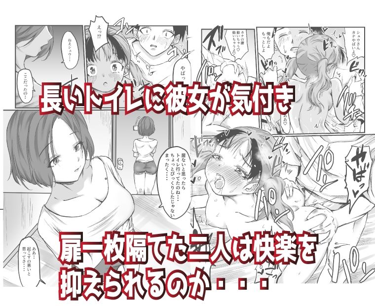 お姉ちゃんには秘密だよ？無防備な妹と背徳お泊りアクシデント