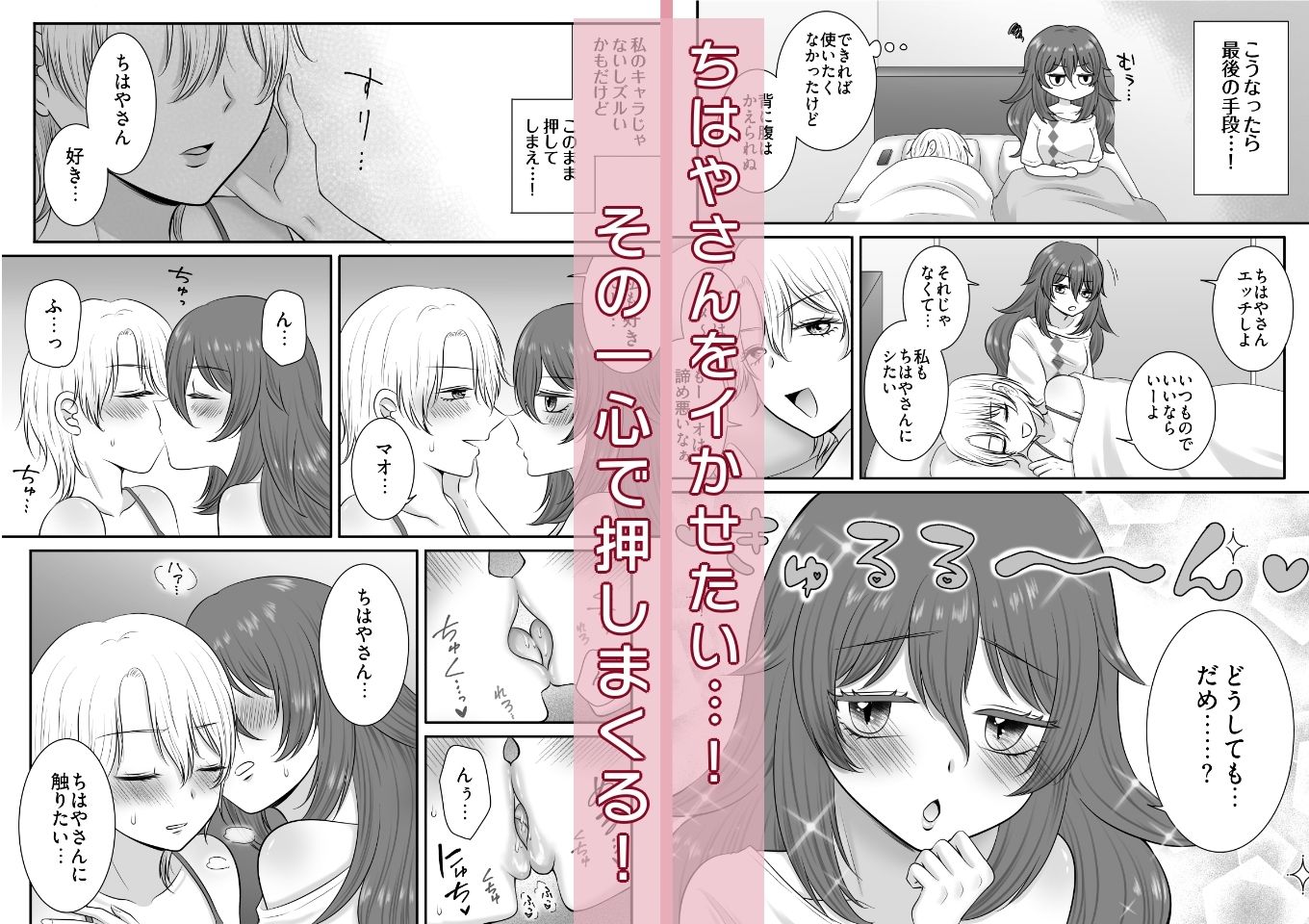 敏感彼女をイかせまくる話