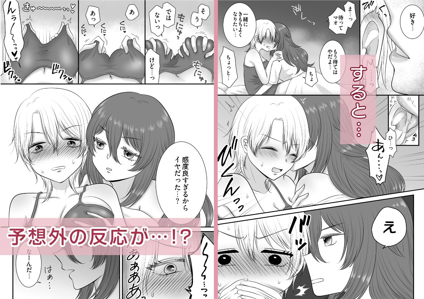 敏感彼女をイかせまくる話