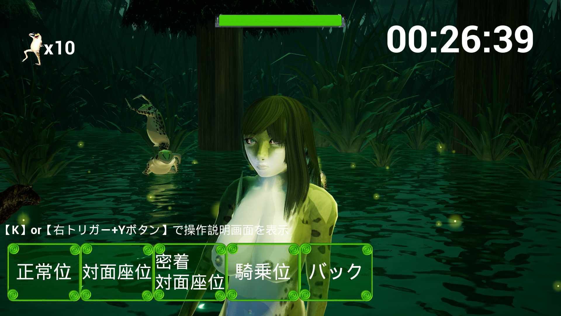 カエルの宴 The Frog’s Banquet