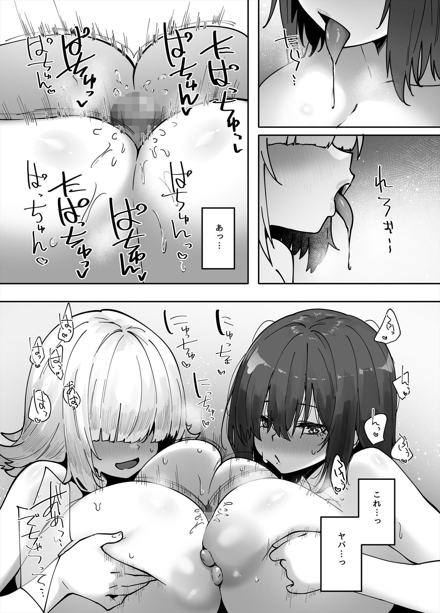 地味なあの子にただ襲われたい3