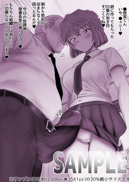 名探偵●ナン18禁お下劣オムニバス集2
