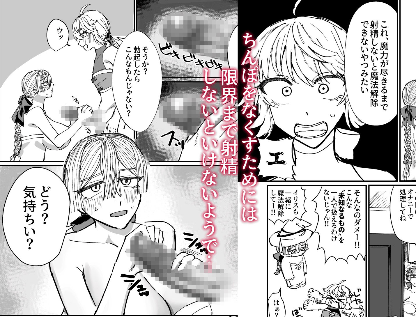 PTメンバーとふたなり百合セックス!