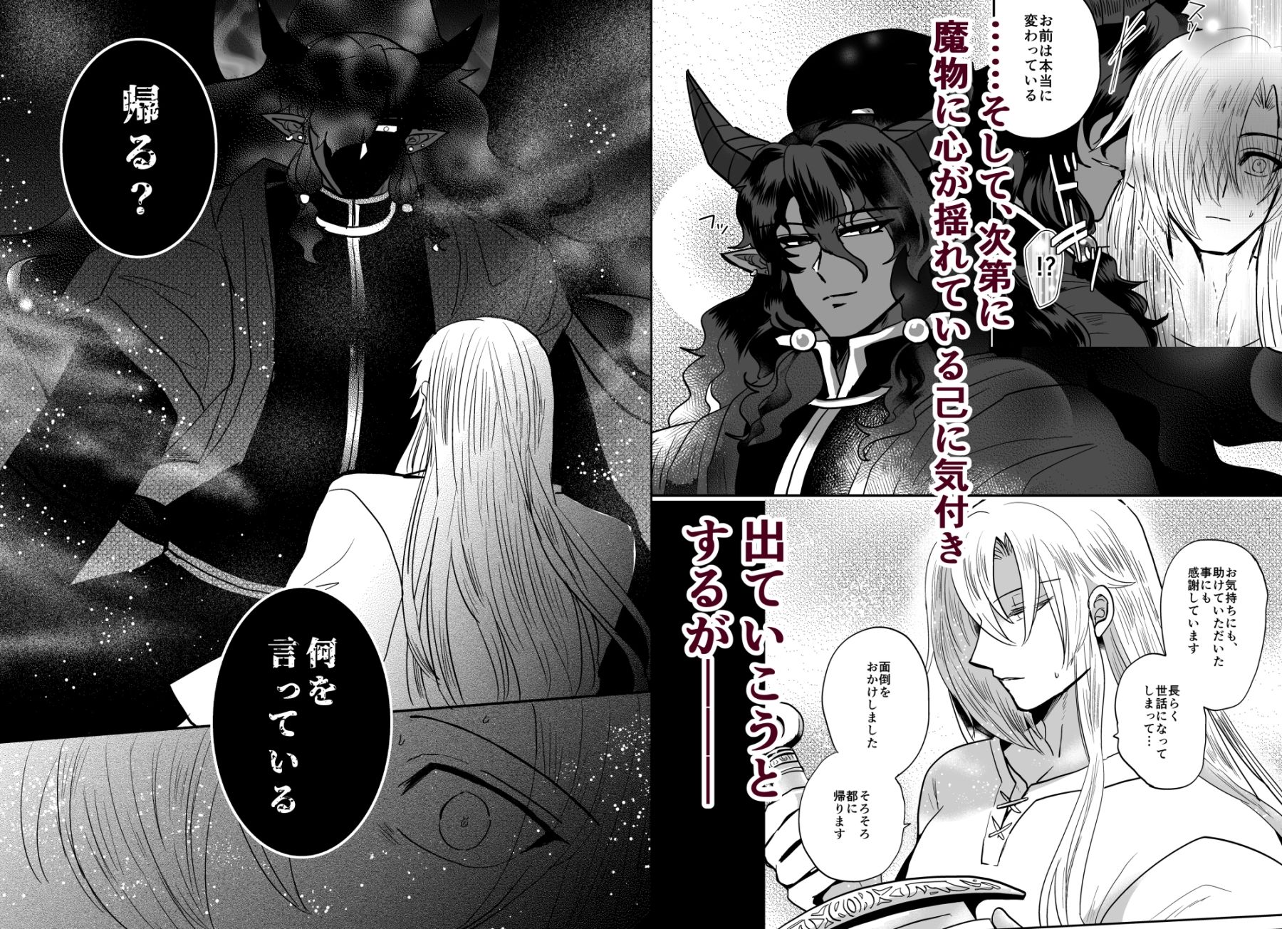 騎士は花嫁になりました