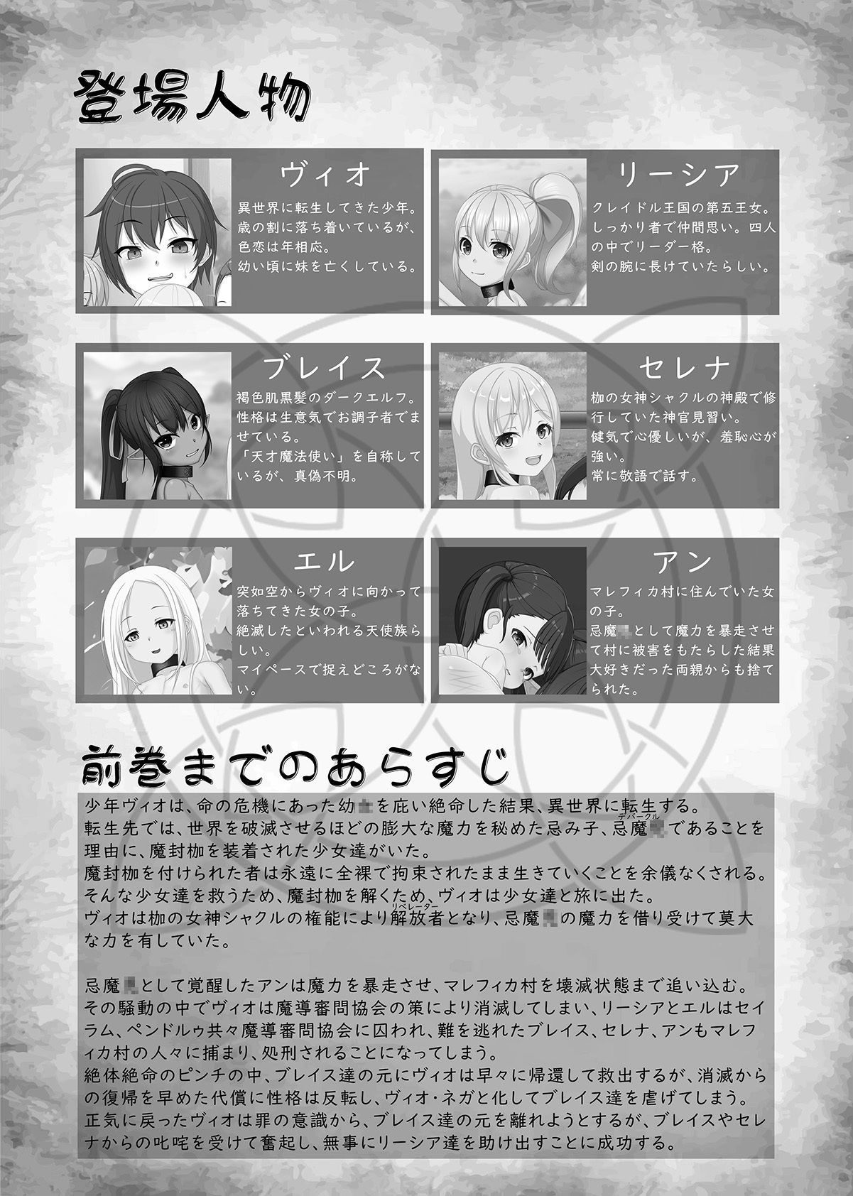 異世界拘束ろりパ譚5 ―転生したら俺以外のパーティメンバーが全裸拘束装備のろりで旅することになった―