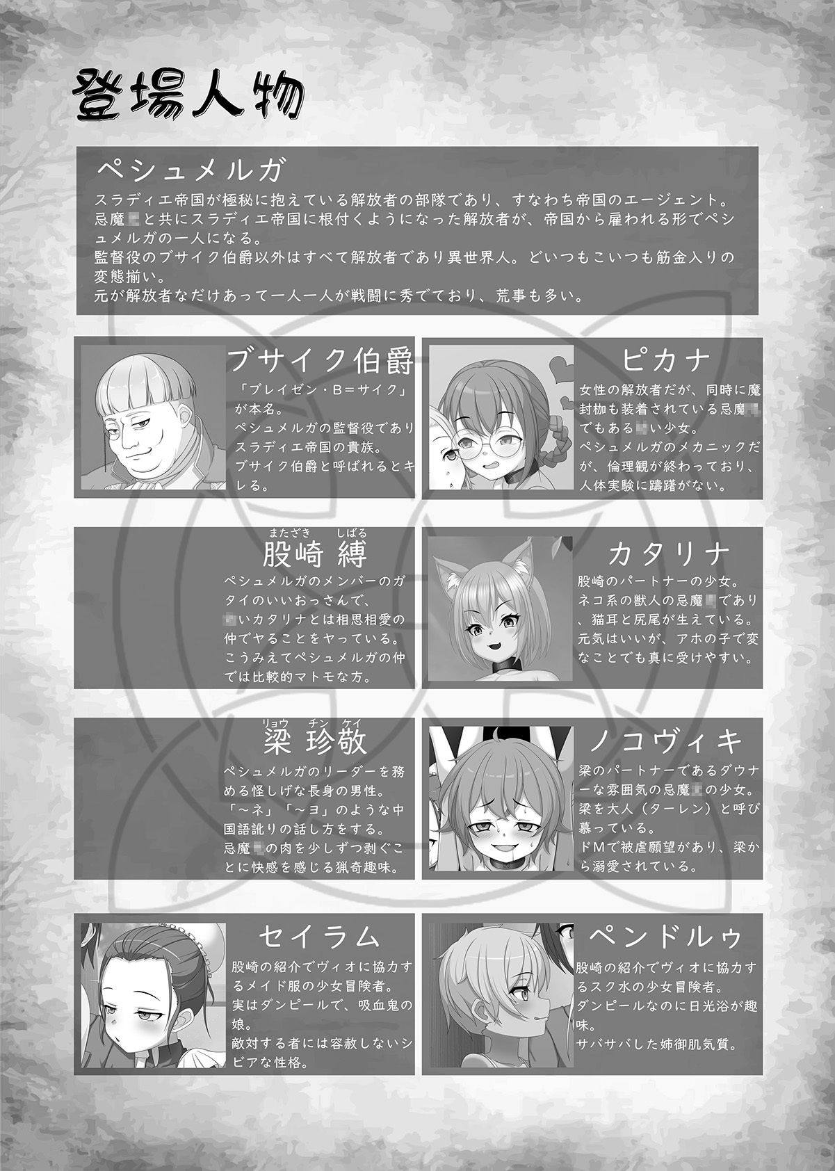異世界拘束ろりパ譚5 ―転生したら俺以外のパーティメンバーが全裸拘束装備のろりで旅することになった―