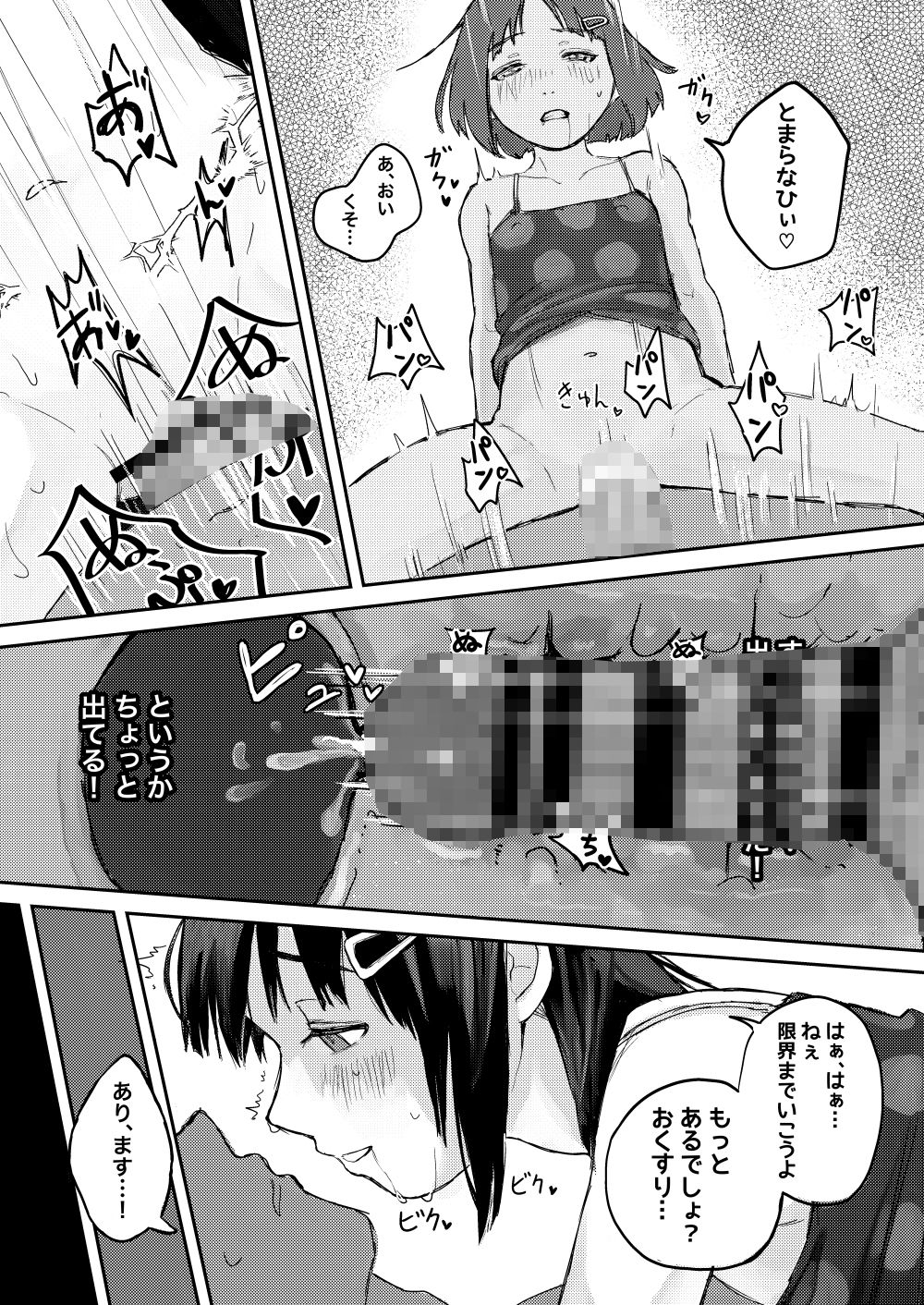 らりろり！