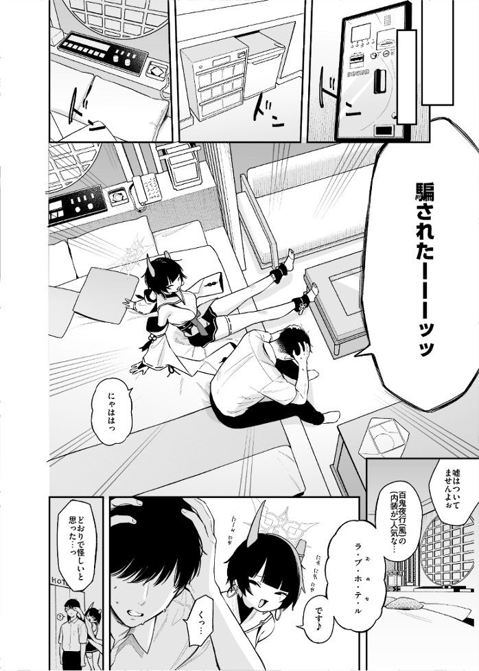 ニヤに本気交尾説教する話