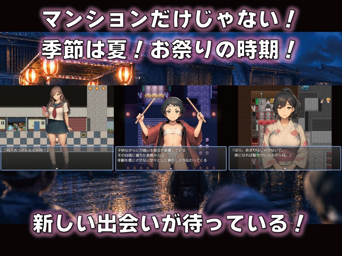 交渉姦 奥さん家賃滞納です 現代編