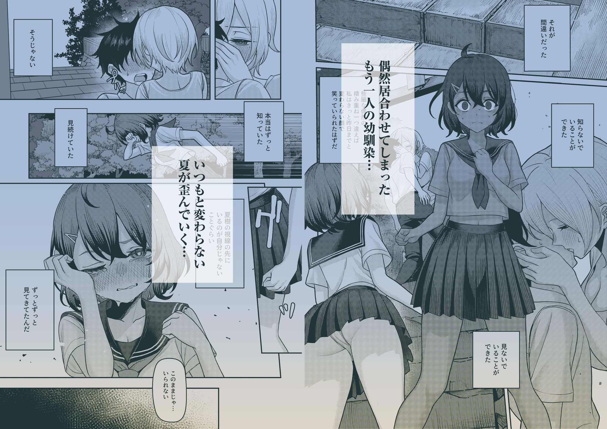初恋の終わりは押し入れのなかで。