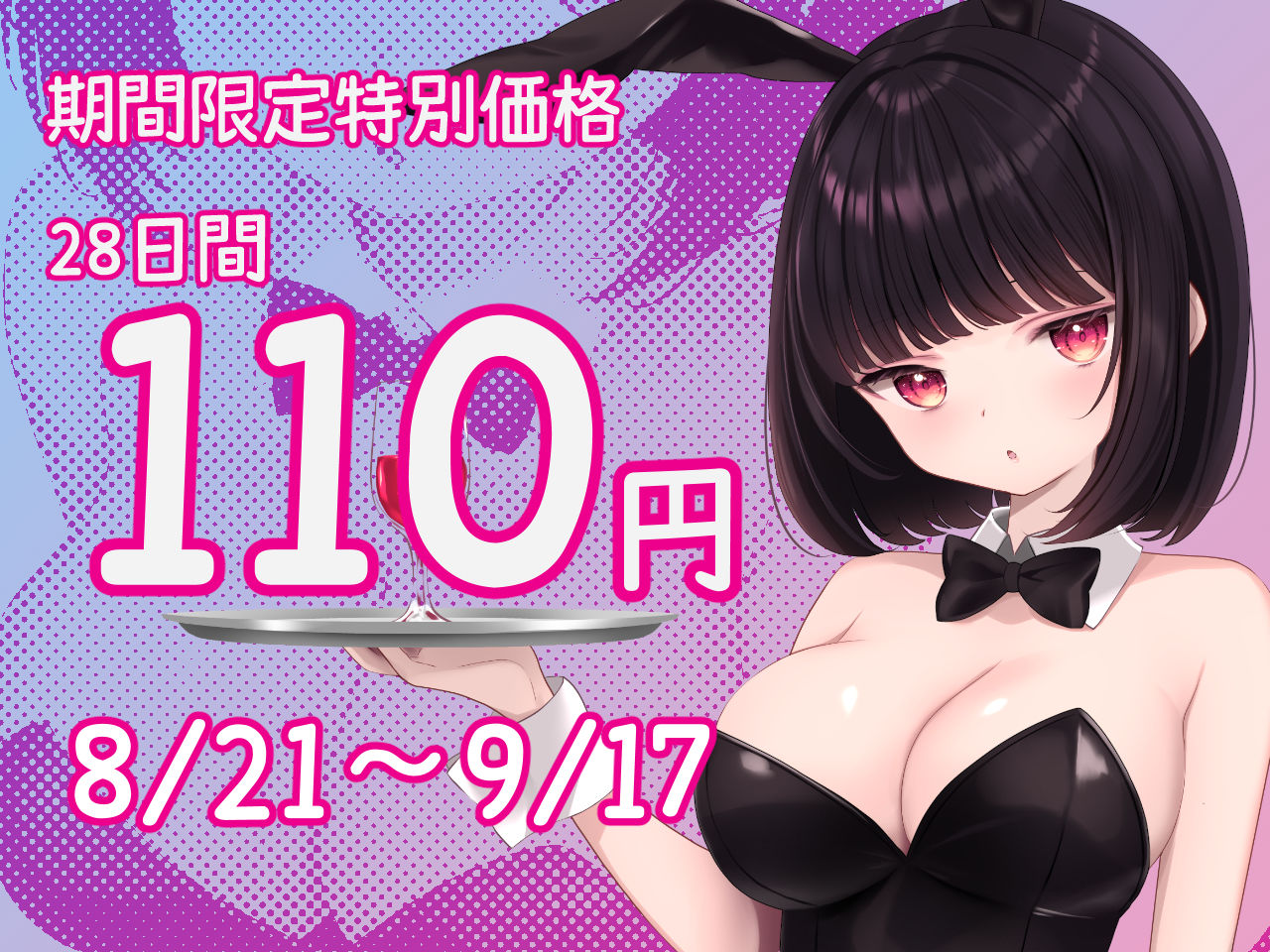 学園祭名物の生徒会バニー喫茶 マジメな書記ちゃんがVIPルームでいちゃらぶSEX