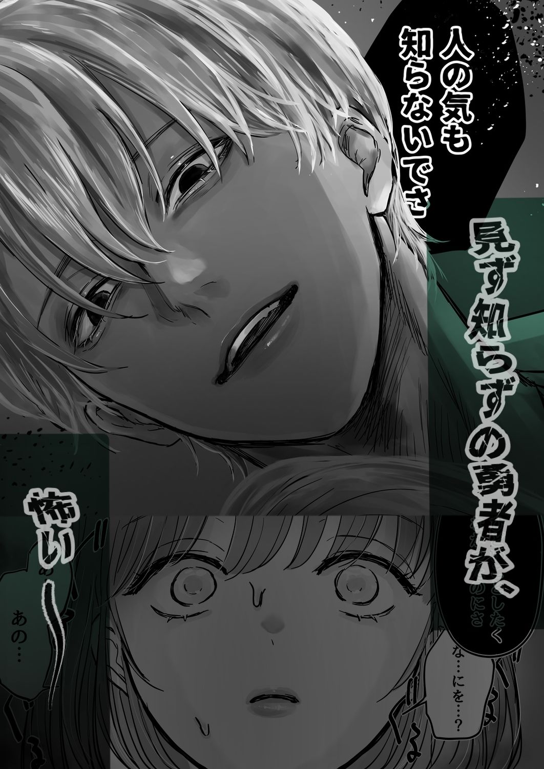 死がふたりを分かつとも 見ず知らずの勇者は町娘Aを運命の人だと言い張る、怖い