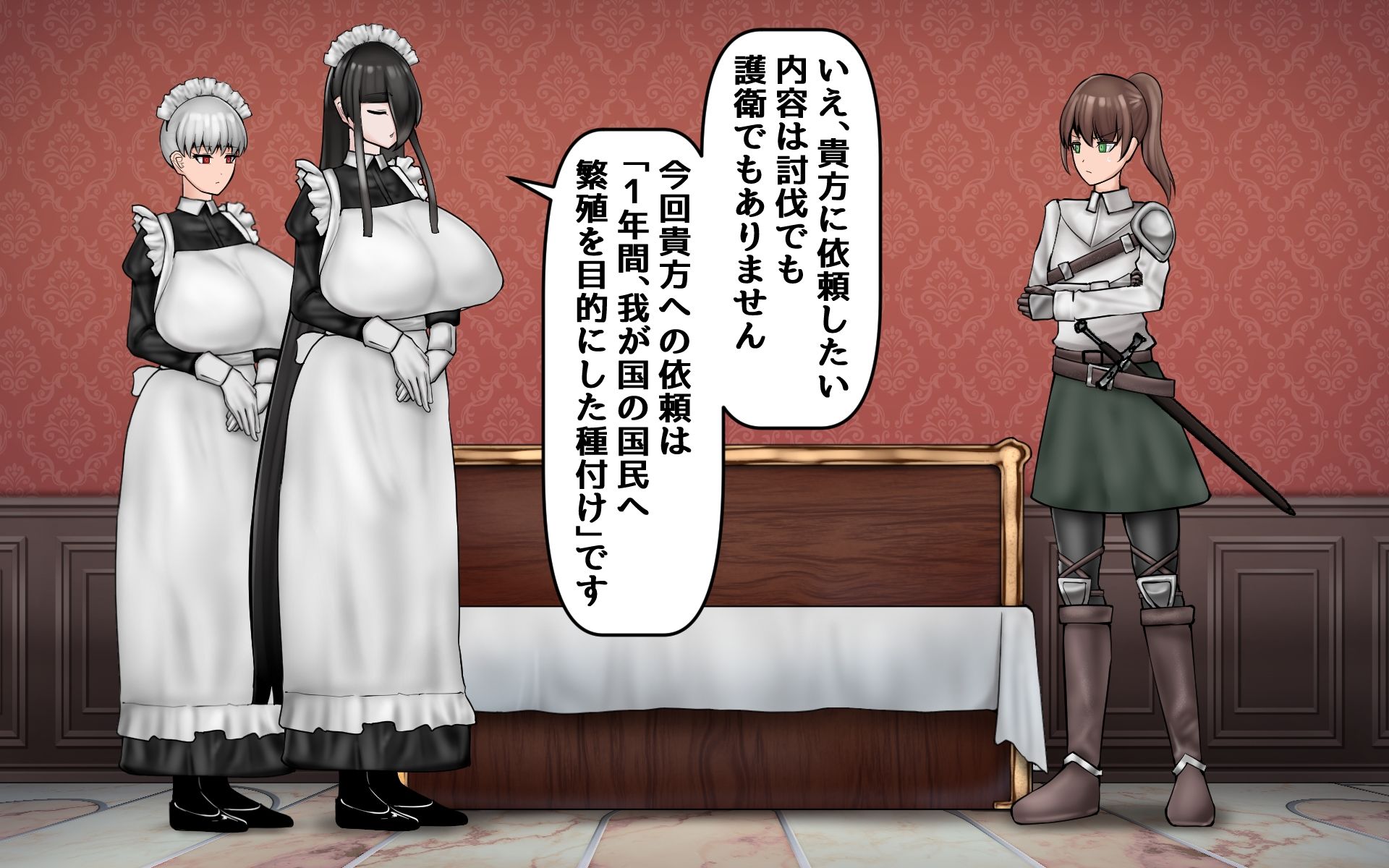 ふたなりが国の依頼で1年間種付プレスする差分集