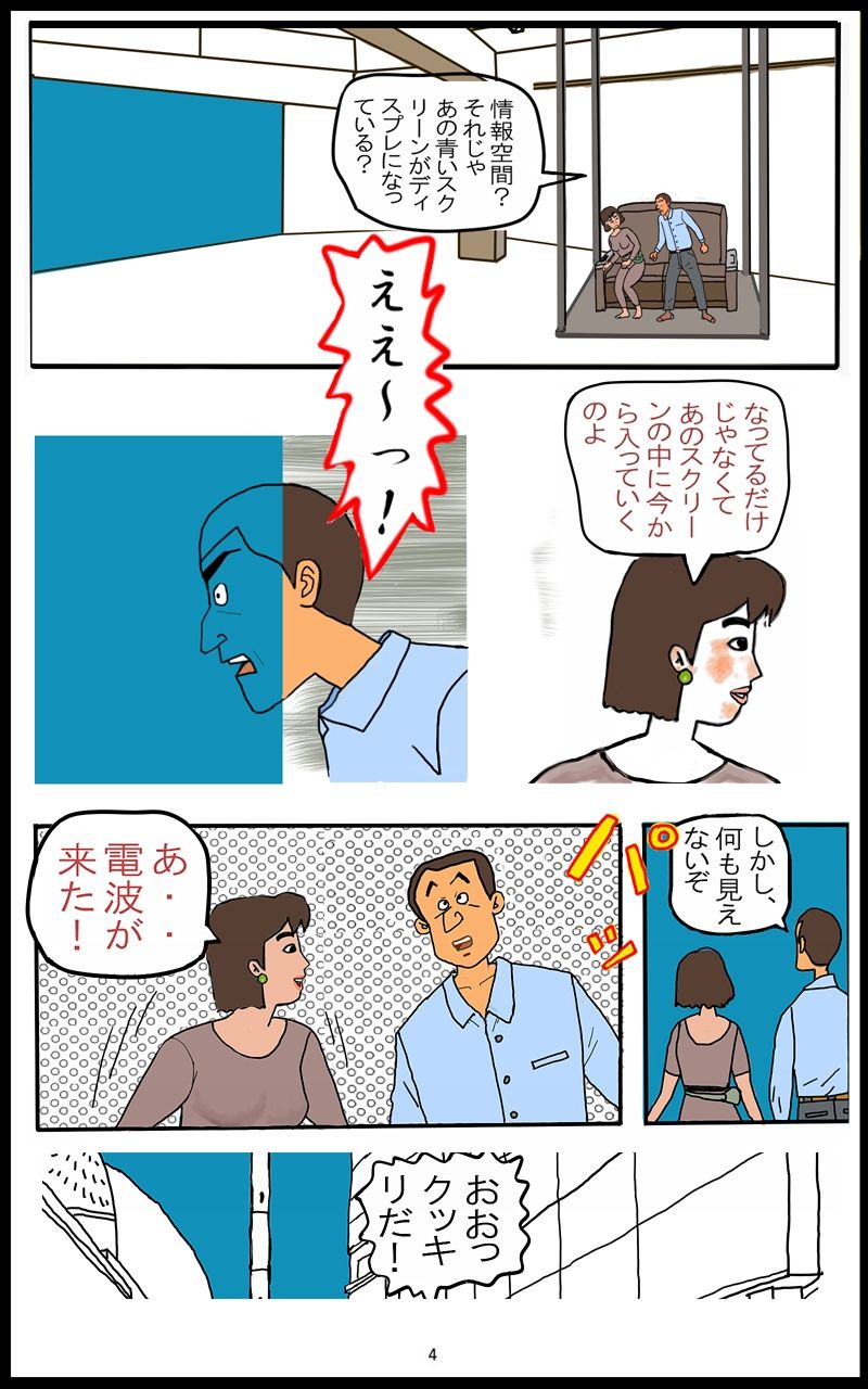 魔界 入口…