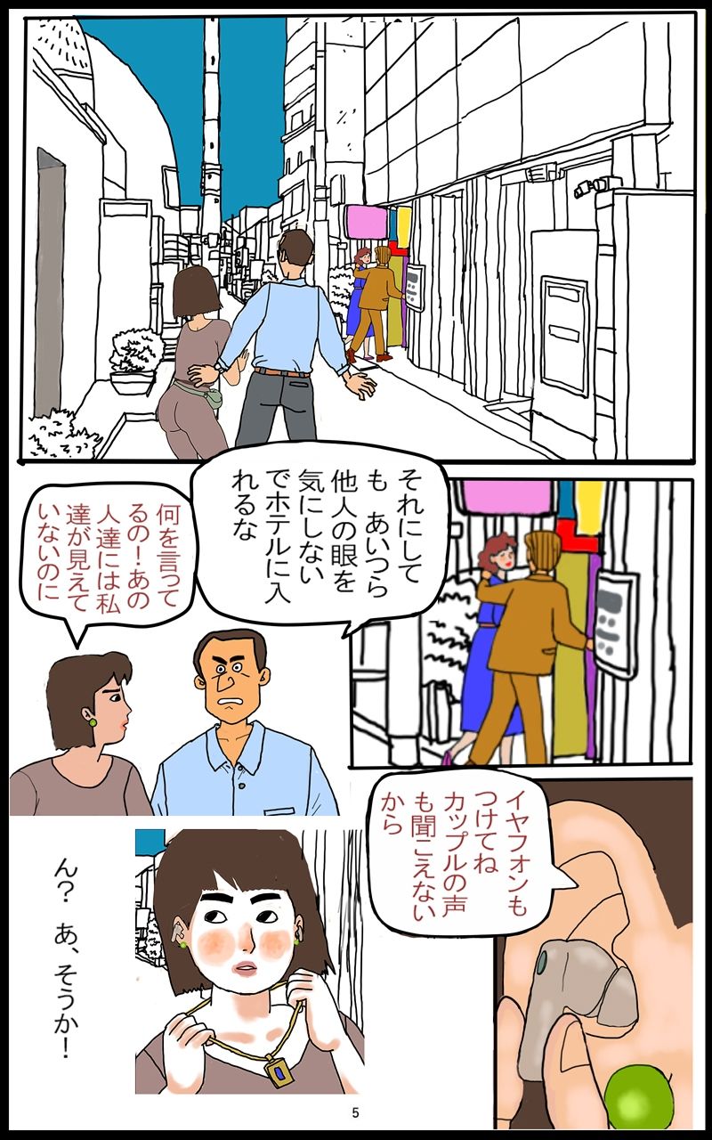 魔界 入口…