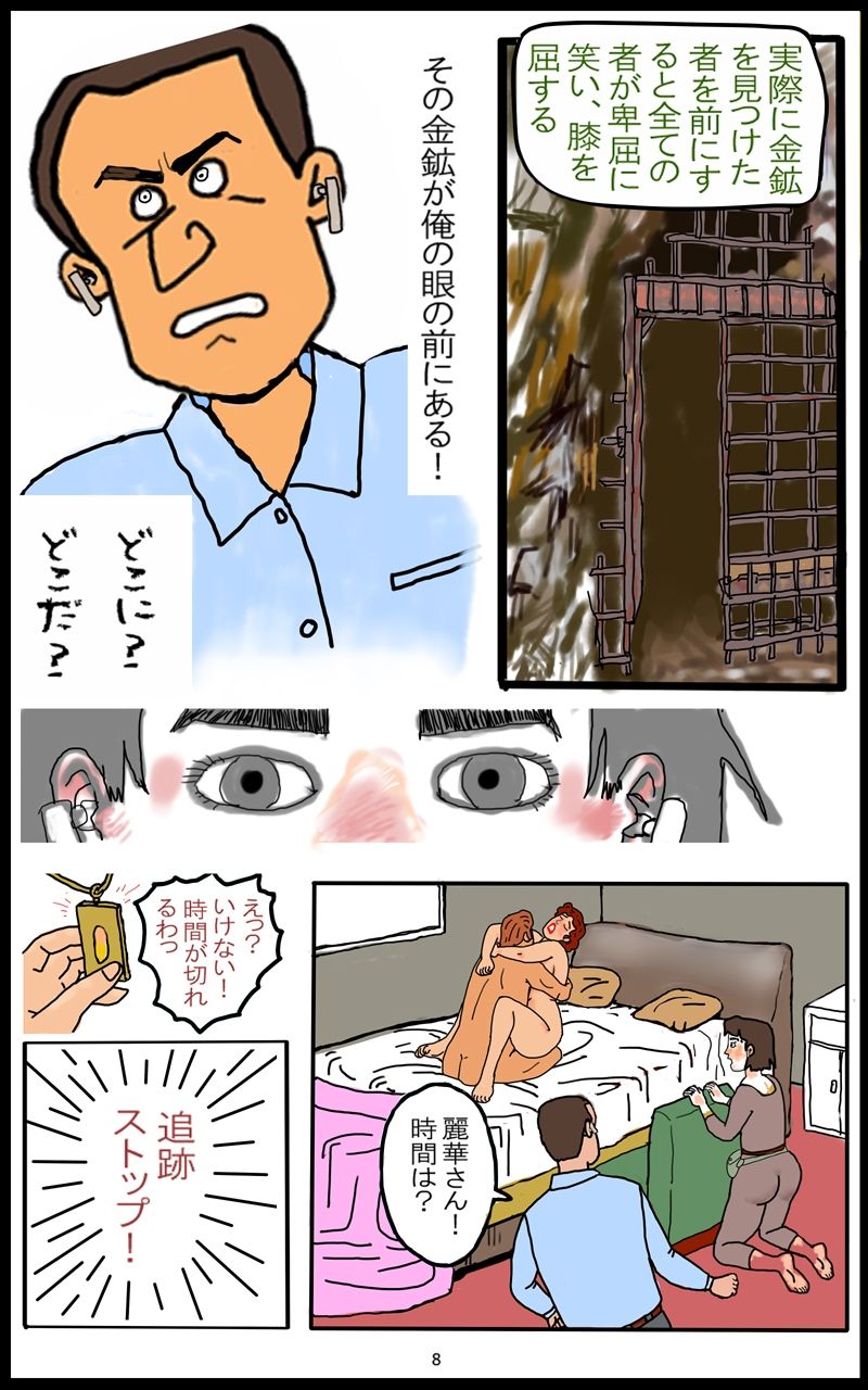 魔界 入口…
