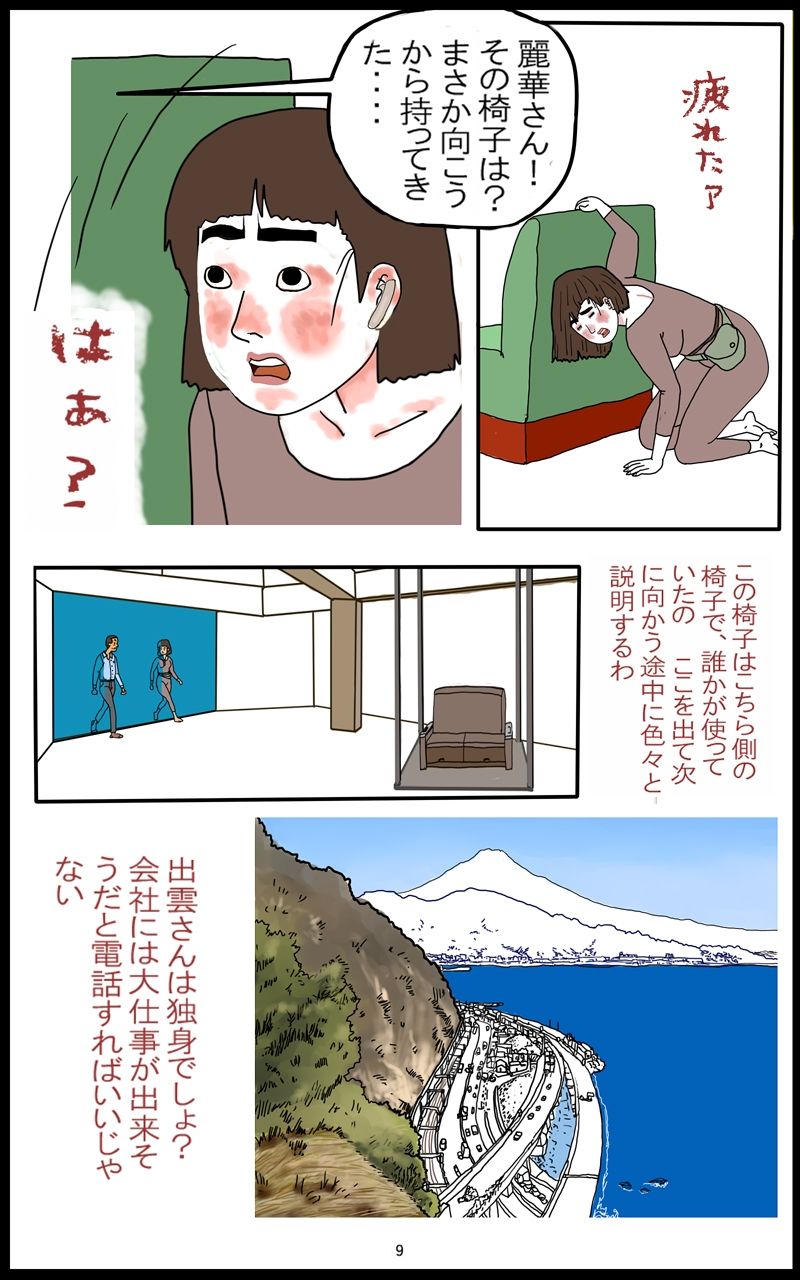 魔界 入口…