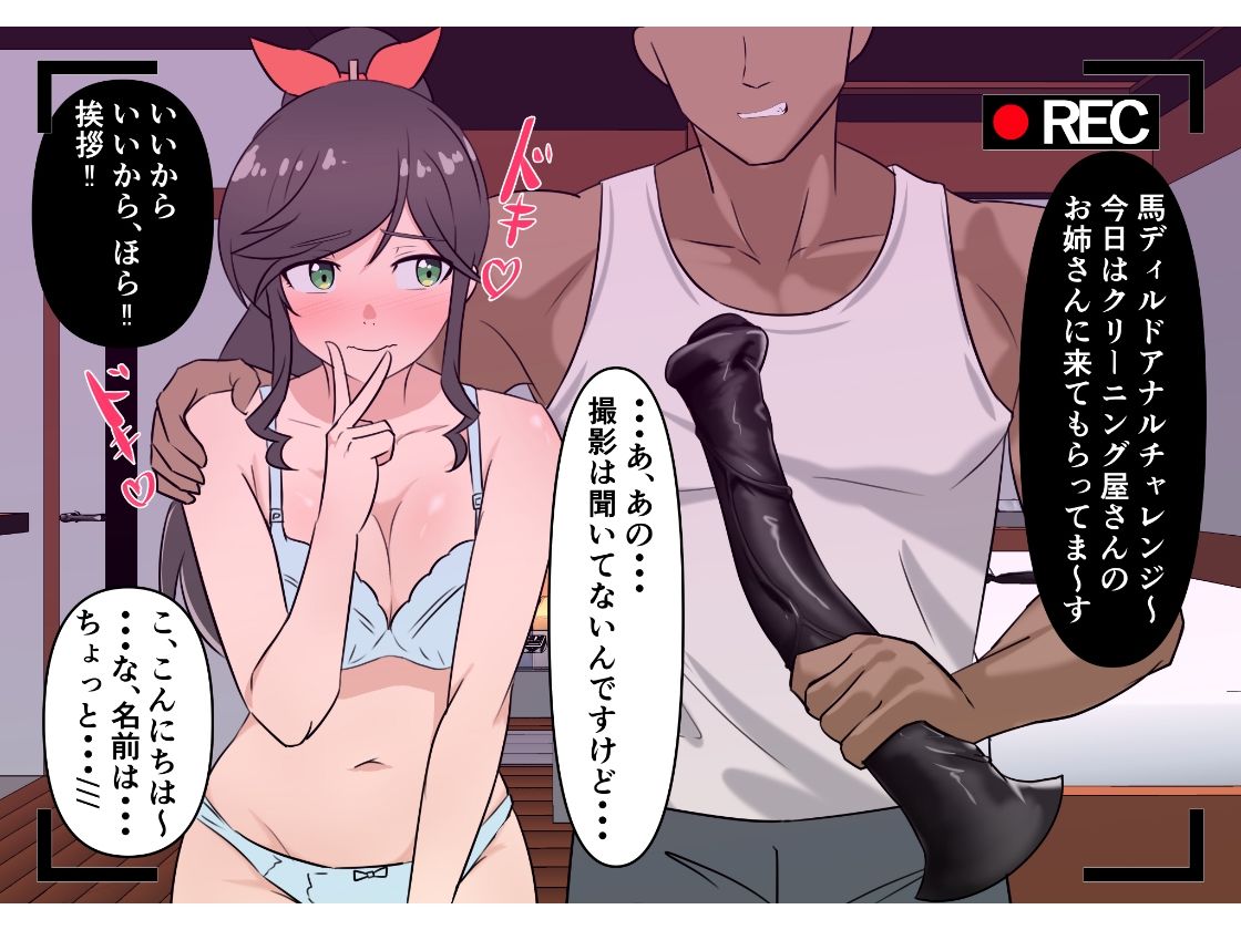 汚くしてもらえますか