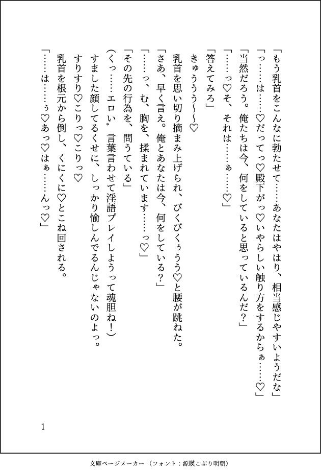 転生悪役令嬢ですが破滅フラグ回避のために逃げようとしたら冷徹王太子殿下が豹変してブチ切れド執着セックスでハメ倒されて離して貰えません