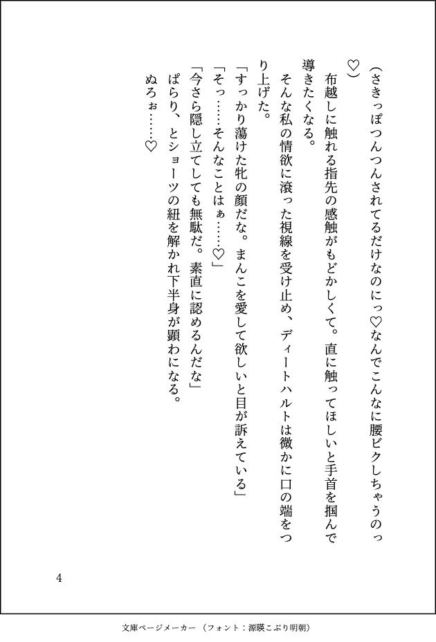 転生悪役令嬢ですが破滅フラグ回避のために逃げようとしたら冷徹王太子殿下が豹変してブチ切れド執着セックスでハメ倒されて離して貰えません