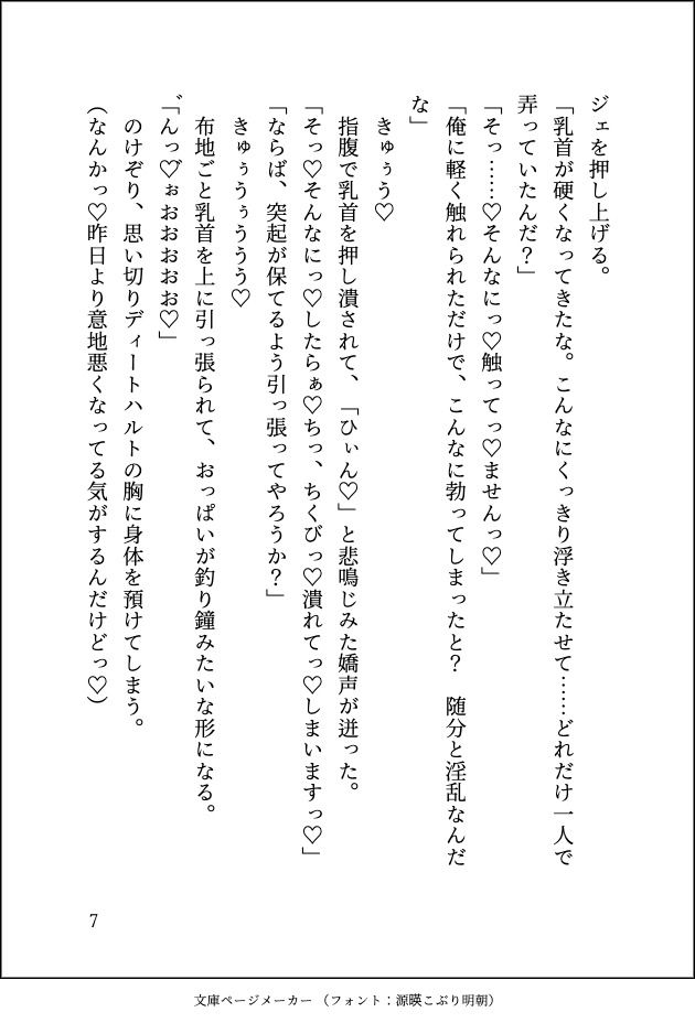 転生悪役令嬢ですが破滅フラグ回避のために逃げようとしたら冷徹王太子殿下が豹変してブチ切れド執着セックスでハメ倒されて離して貰えません