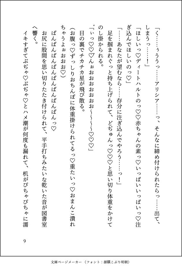 転生悪役令嬢ですが破滅フラグ回避のために逃げようとしたら冷徹王太子殿下が豹変してブチ切れド執着セックスでハメ倒されて離して貰えません