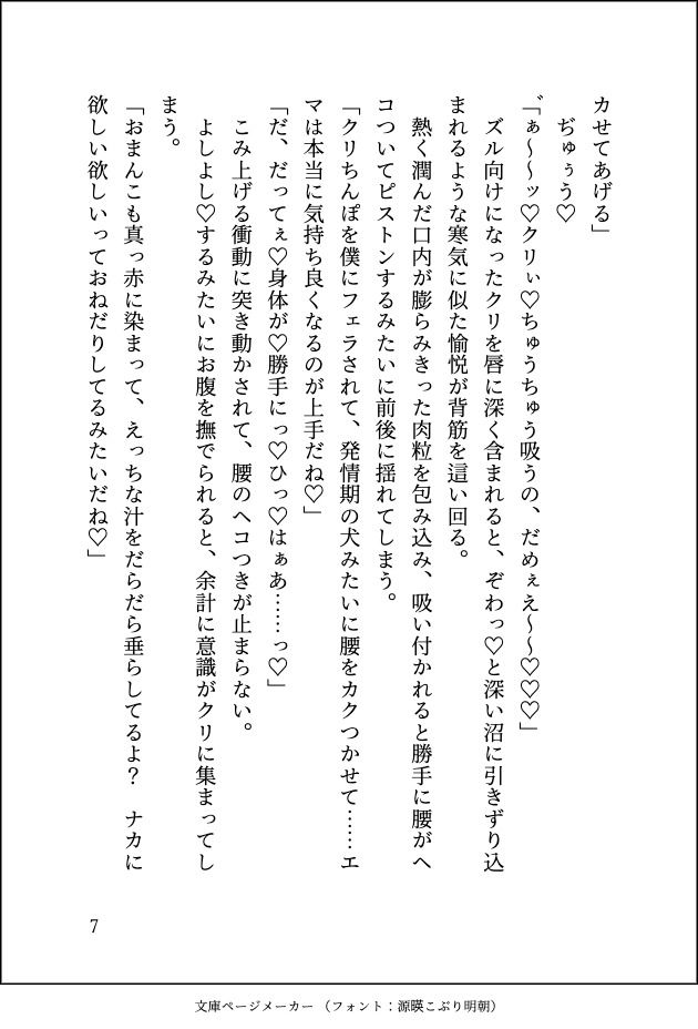 姉の身代わりで公爵様に嫁ぎましたが正体がバレたので逃げようとしたら「ずっと好きだった」と重ための愛をぶつけられてマーキングされてしまいました