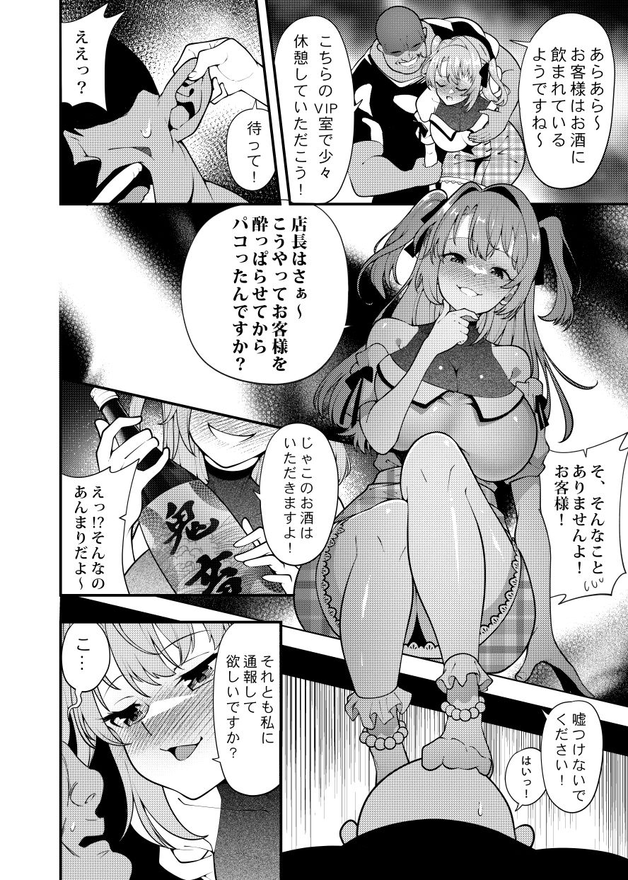ぼたん酔へる姿はメスの豚