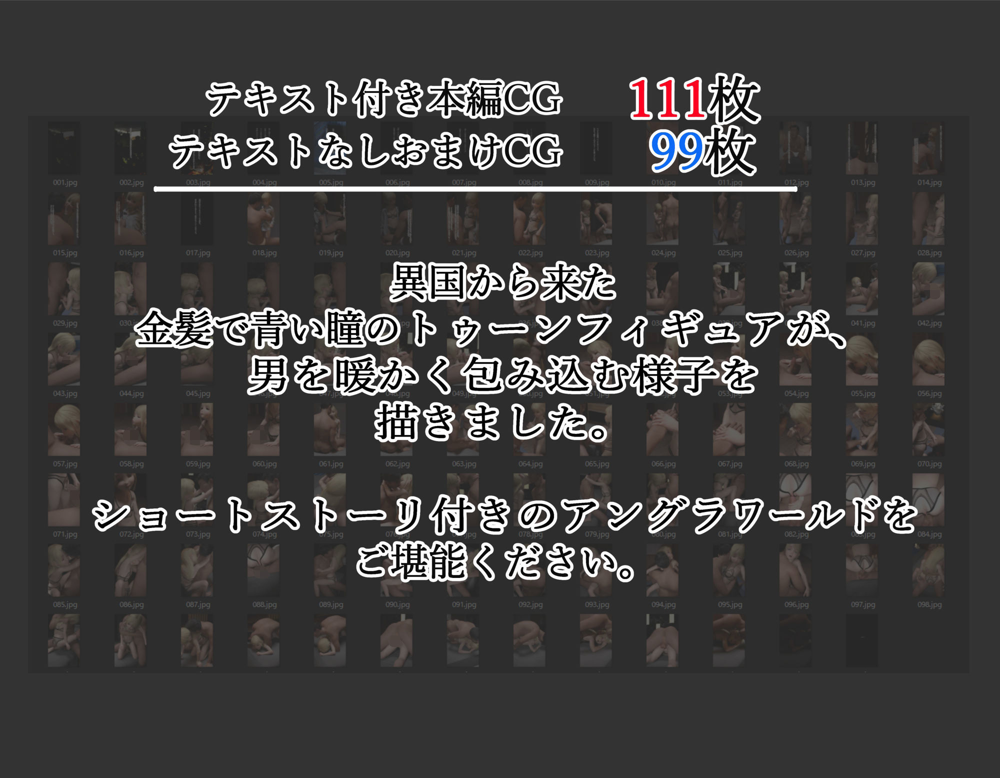 アンダーグラウンドドールハウス vol.14…癒しの館その2『青い瞳のラブドールが男たちの欲望を満たしてくれる。』