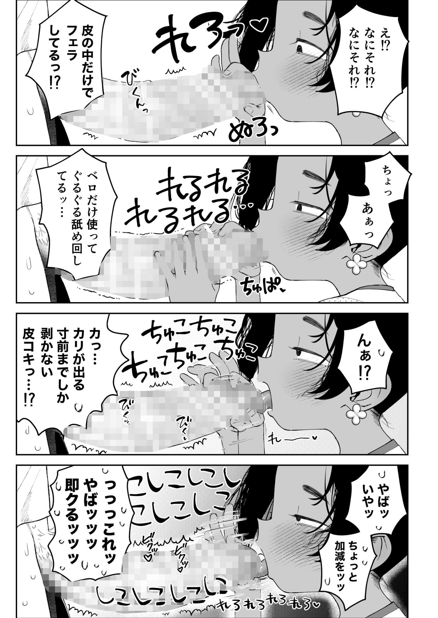 白濁きらきらぼし