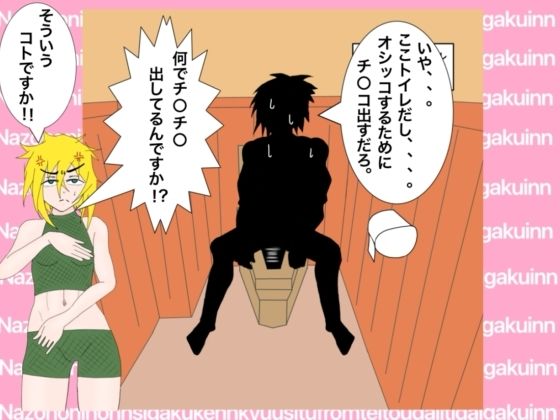 戦国ックス1 第4話と第5話