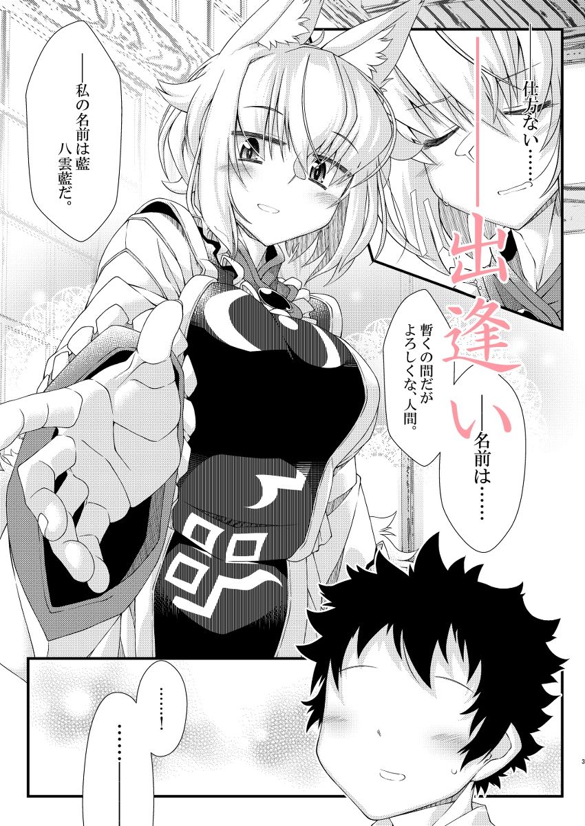 えぐぞがみ