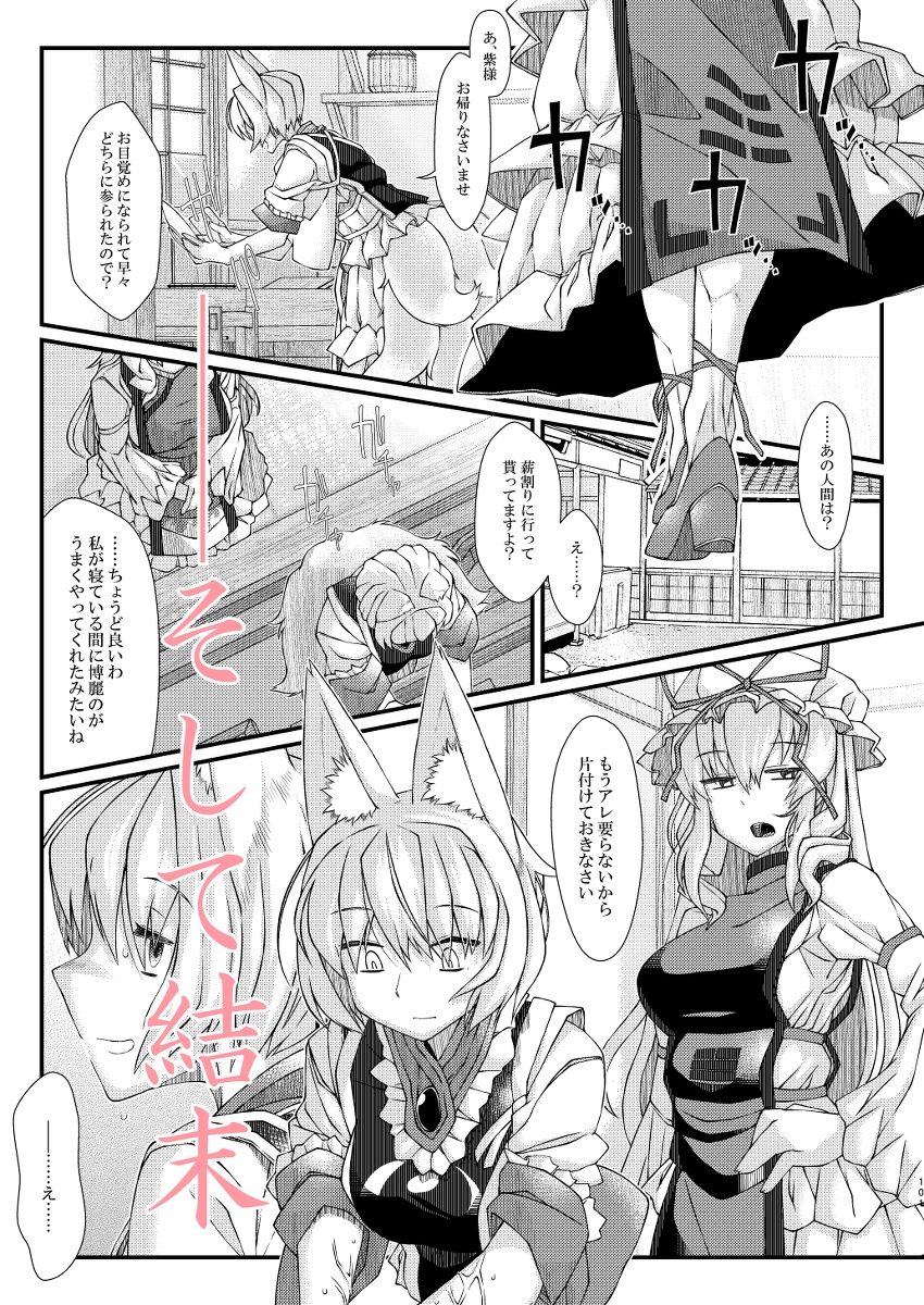 えぐぞがみ