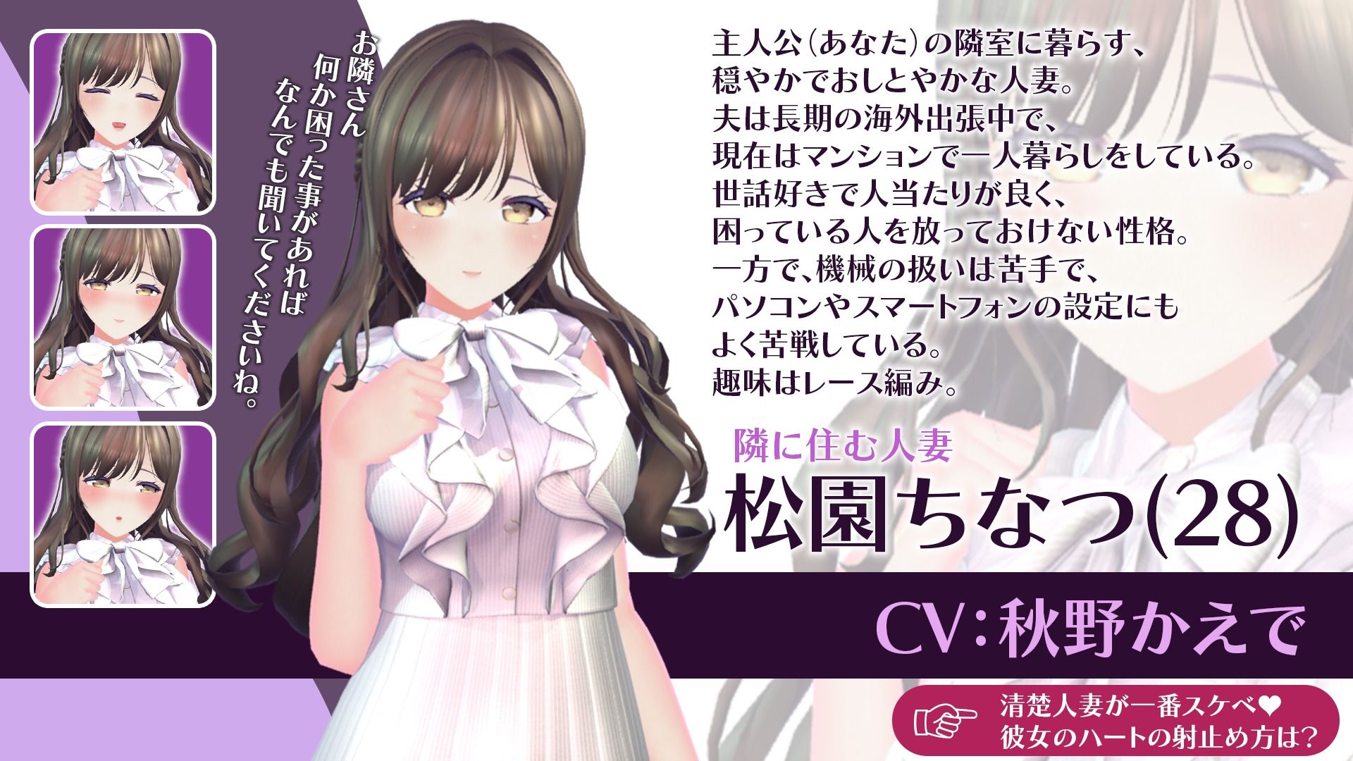 【CV:秋野かえで】人妻NTRダイアリー〜お隣さんは、ひとりぼっちの可愛い人妻〜【NTRシミュレーション】