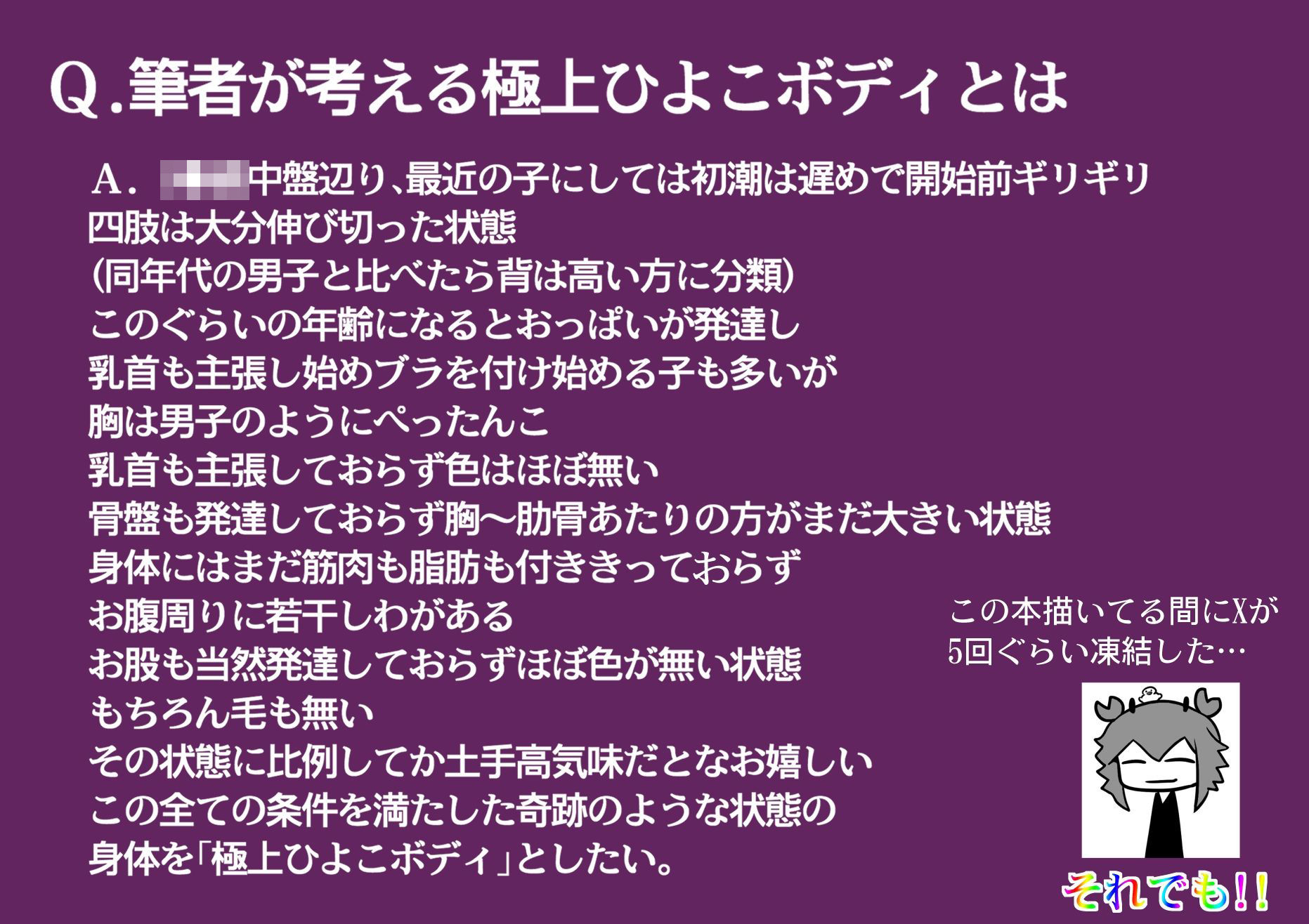親戚の日焼けっ子に懐かれたので極上ひよこボディを堪能しまくる