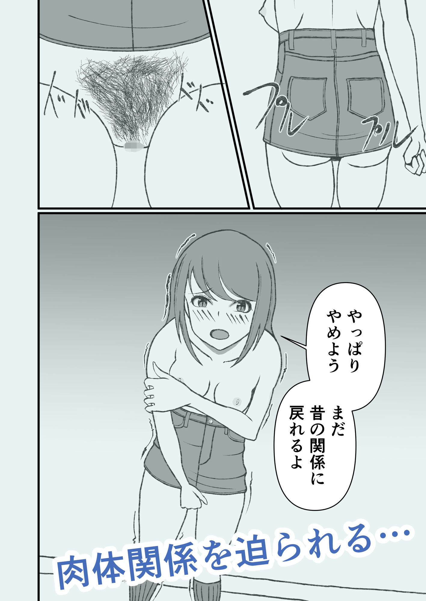 憧れの白石先輩が研究室の後輩に堕とされるまで