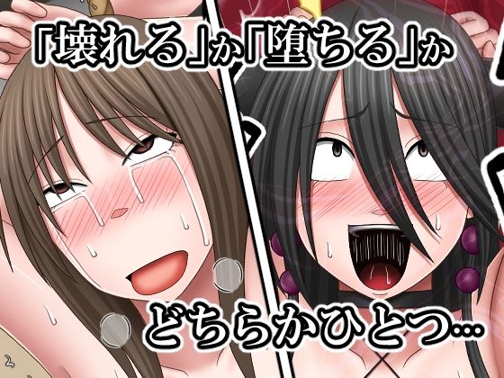 敗北した女退魔士たちの末路4