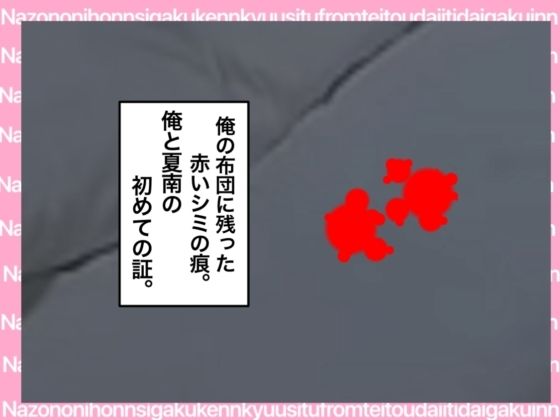 戦国ックス1 第6話