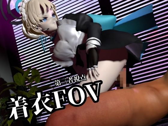 美少女メイドなトキちゃん！【着衣・裸体主観視点差分付き/飛鳥馬トキ/ブルーアーカイブ】